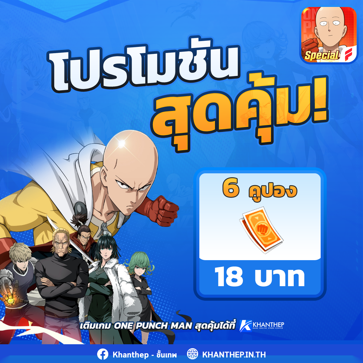 เติมเกมออนไลน์