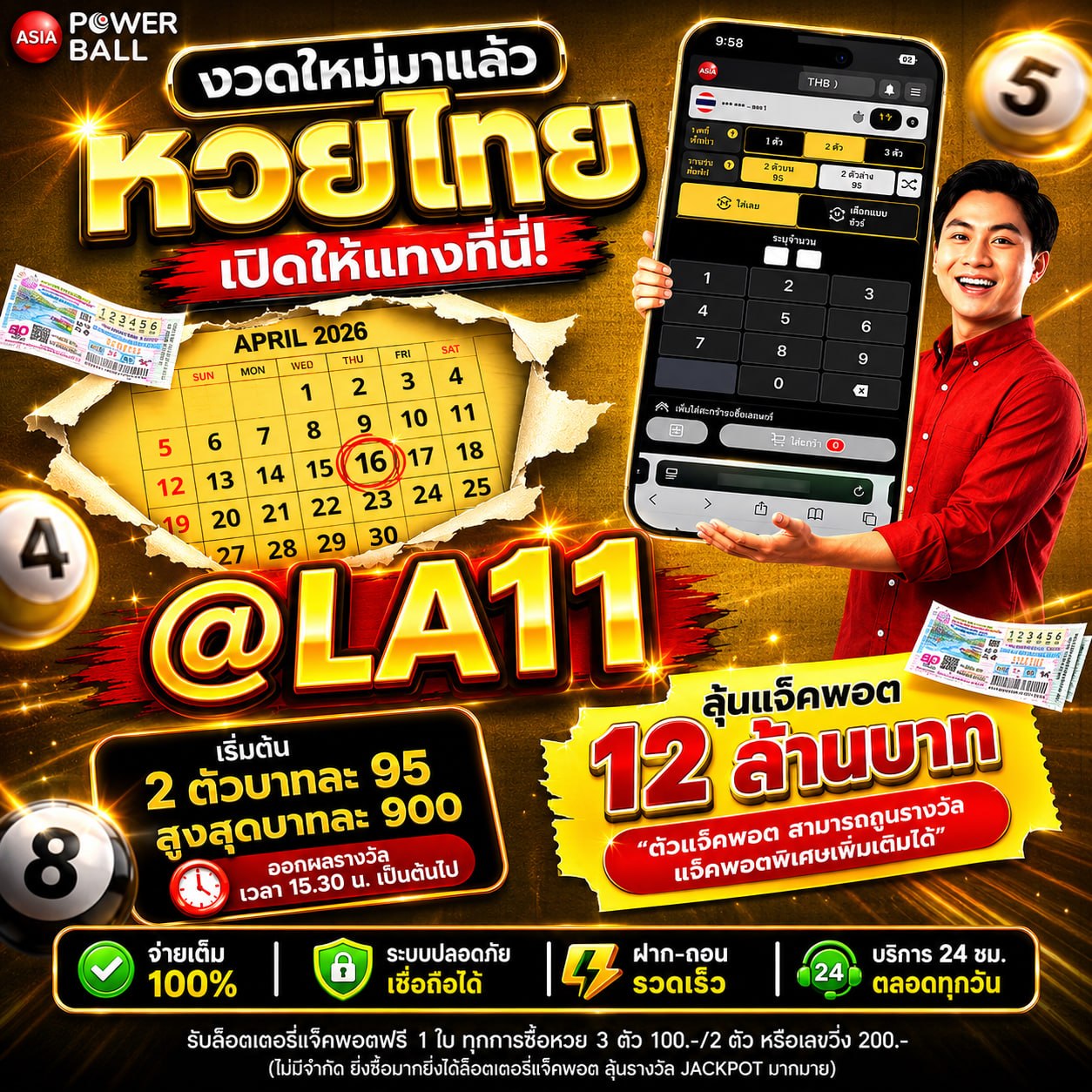 photo ๒๐๒๖ ๐๕ ๒๘ ๑๐ ๒๐ ๐๓ (4)