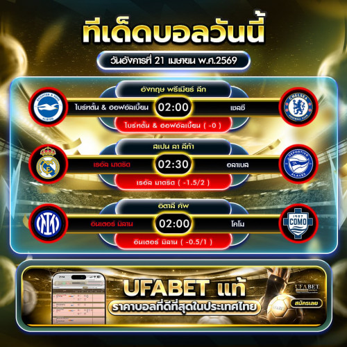 บอล
