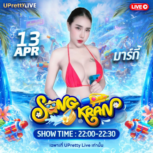 พริตตี้