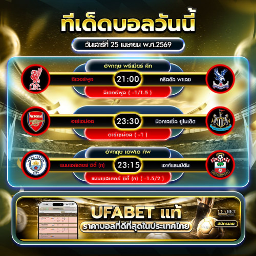 บอล