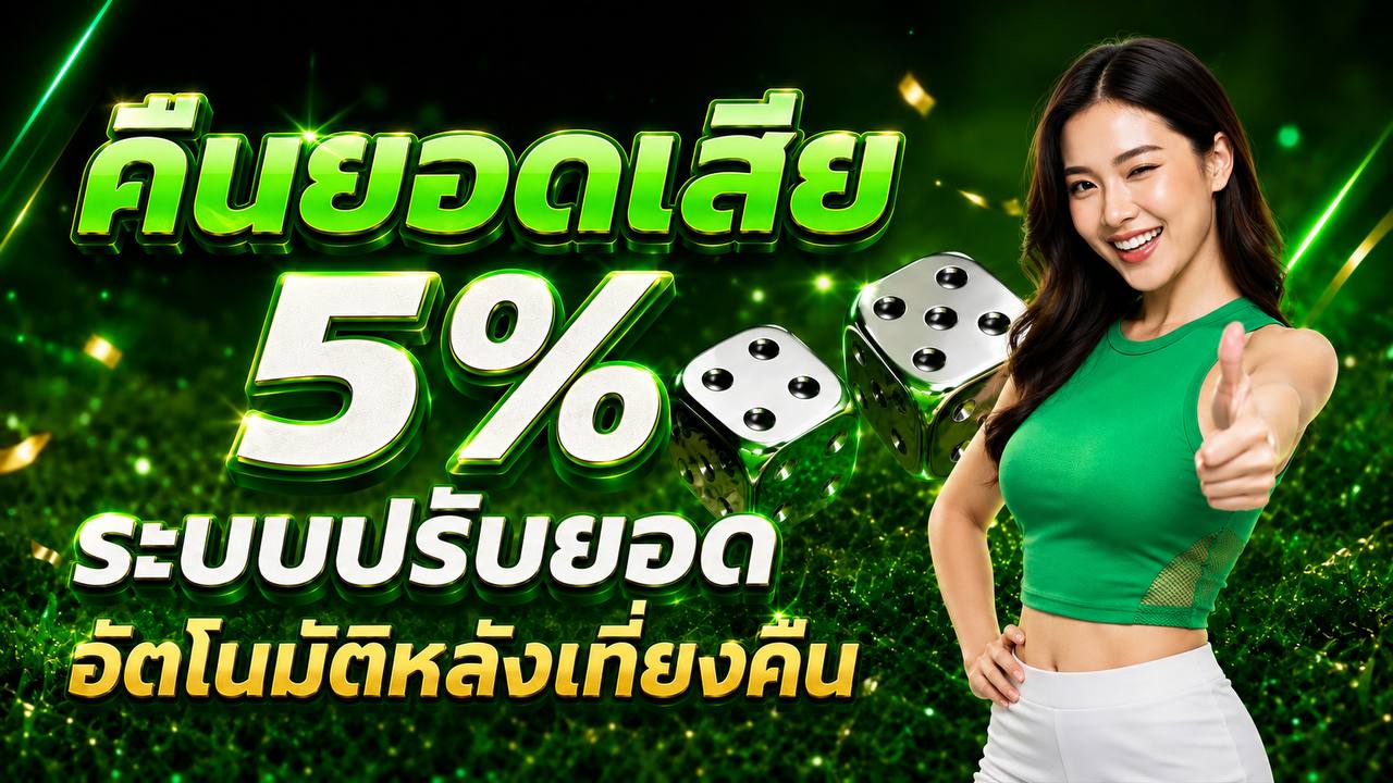 โปรโมชั่น 6