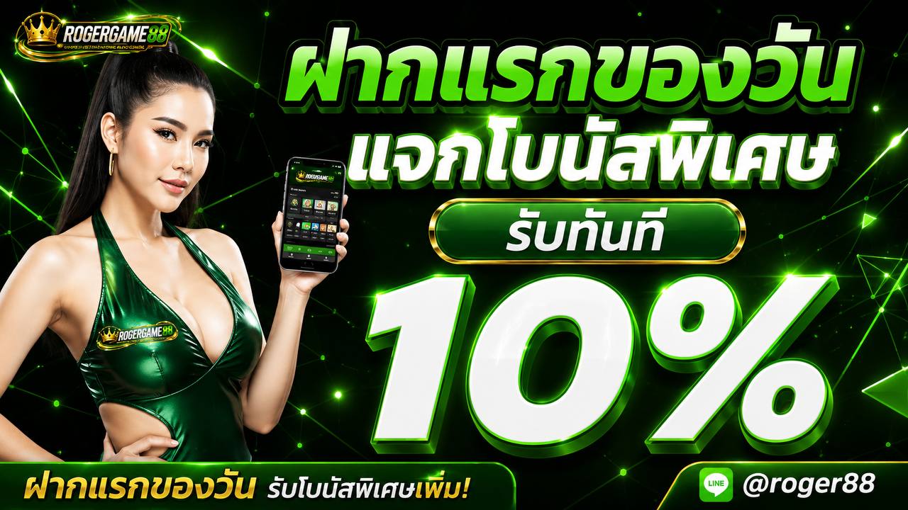 โปรโมชั่น 8