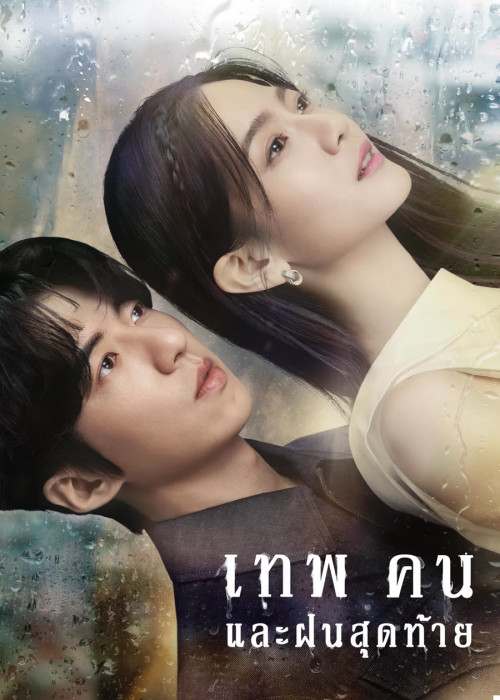 poster203c6e2a03c99e3c.jpg