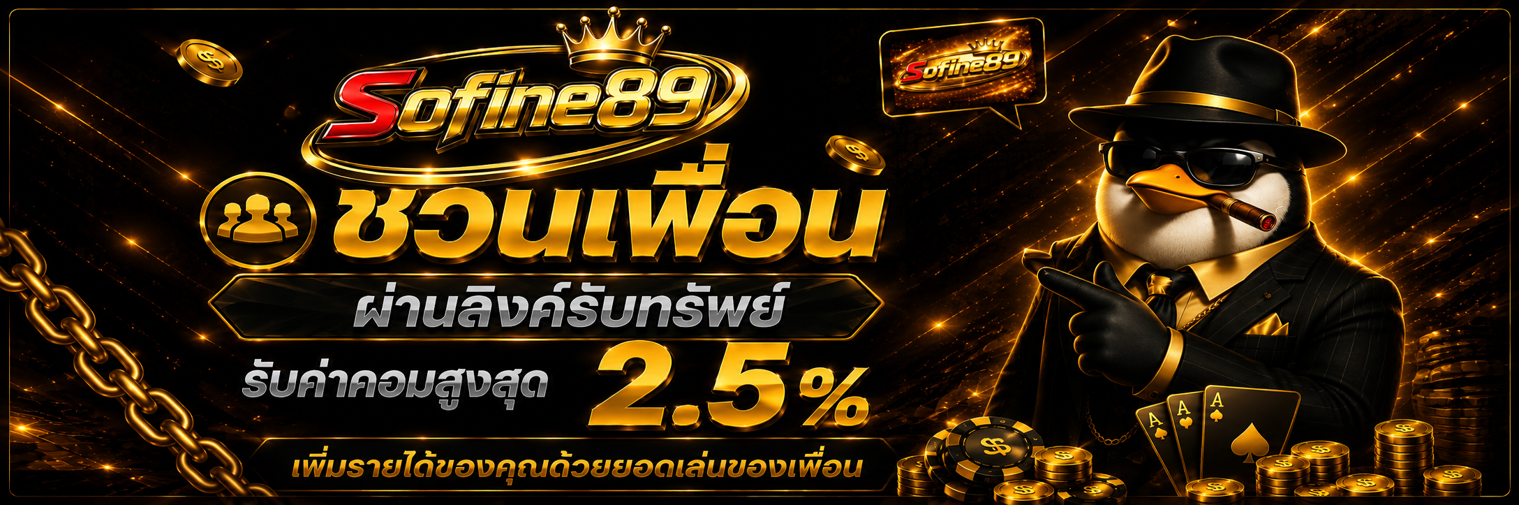SOFINE89 Homepage banner 2