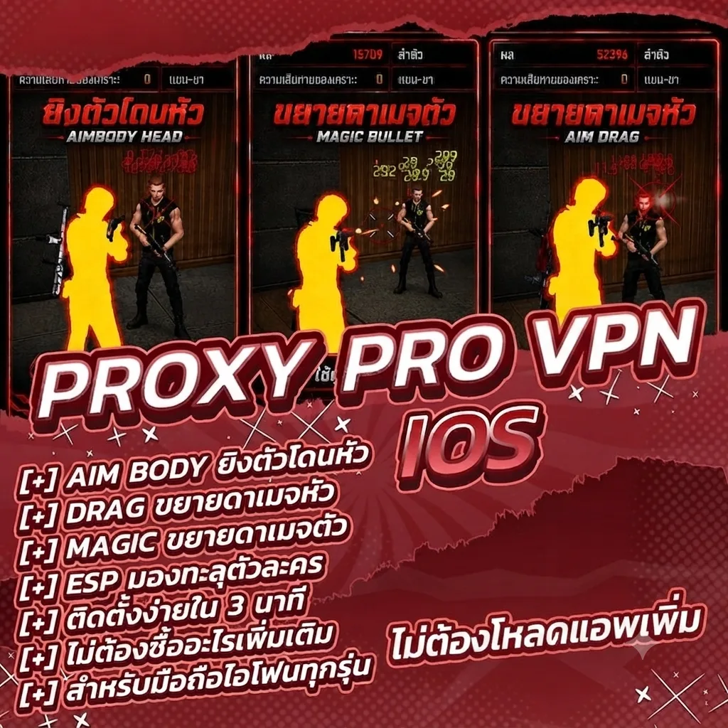 PROXY B-GOD 30วัน