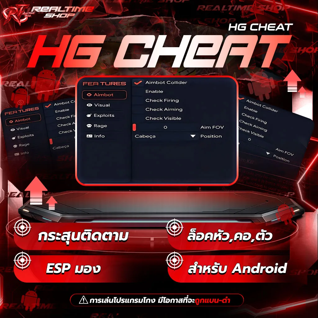 HG CHEAT ANDROID 10วัน