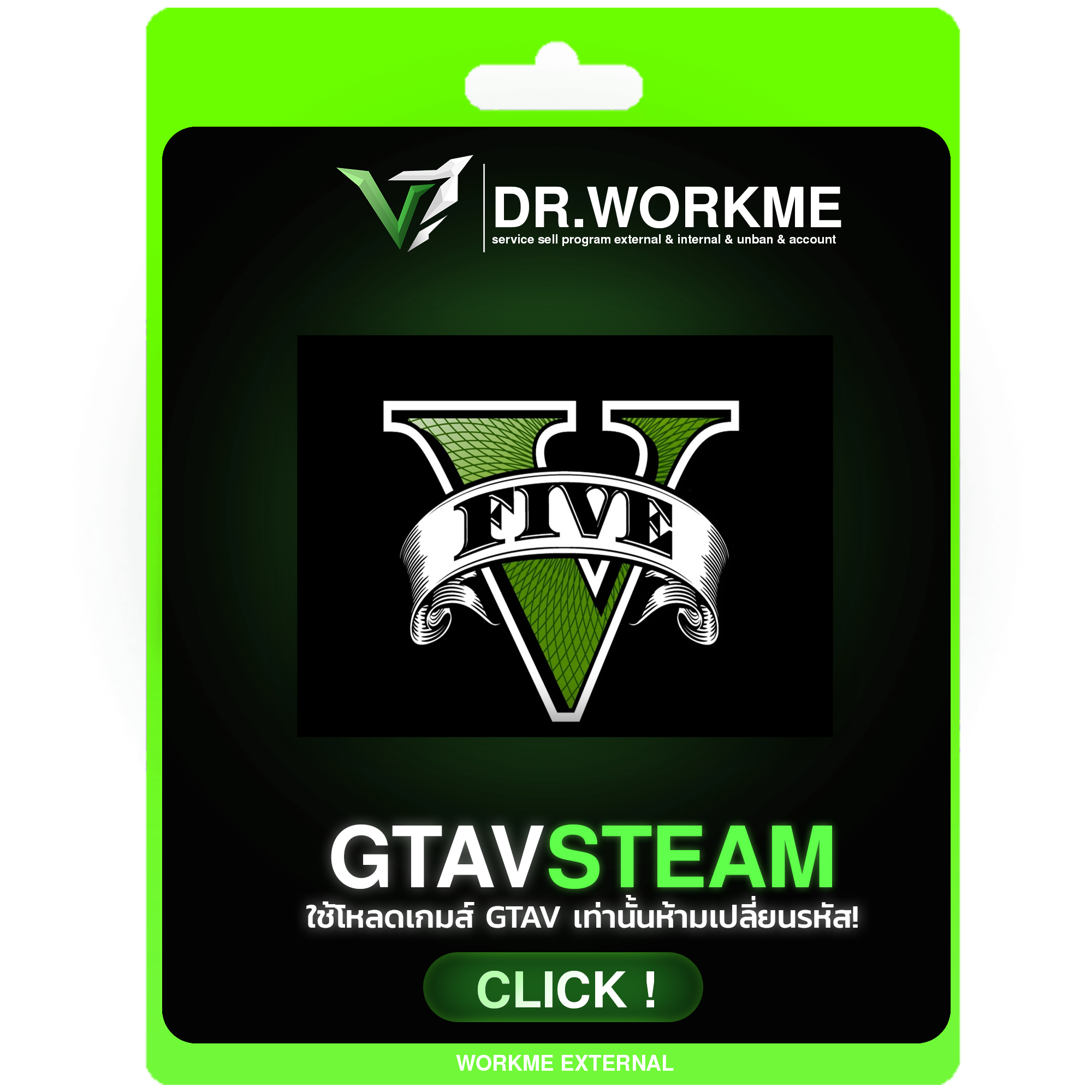 GTAV ใช้สำหรับโหลดเกมส์