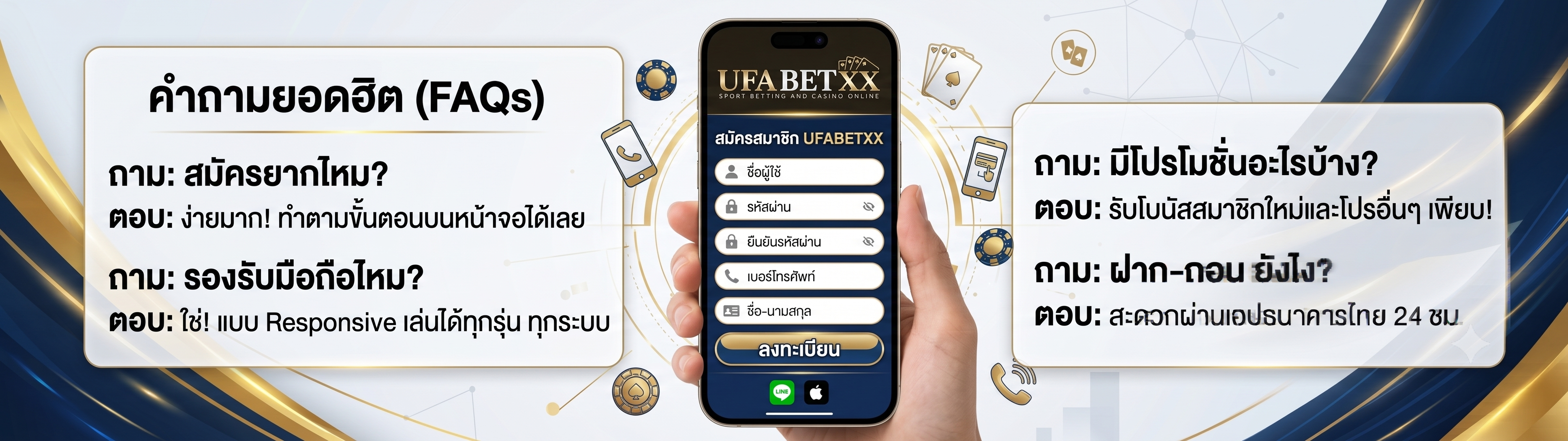 UFABETXX สมัคร ผ่านมือถือ คำถามที่คนถามบ่อย