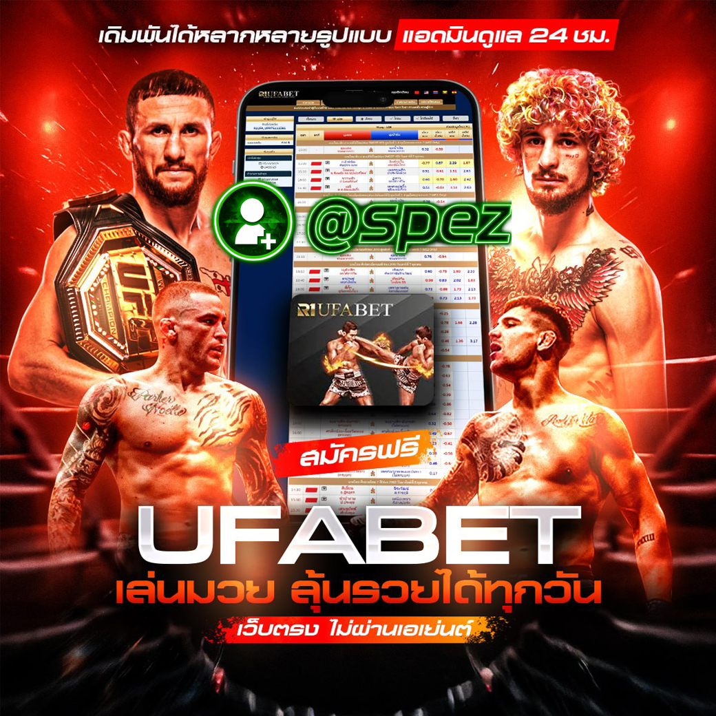 ufc