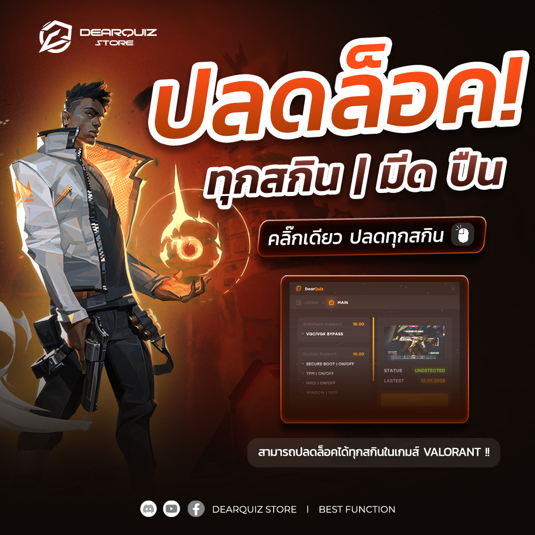 💥ปลดล็อคทุกสกิน | Unlock All