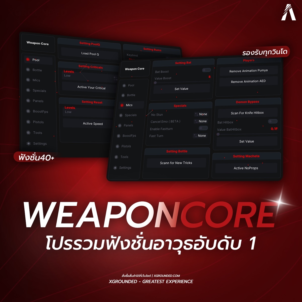 WEAPON CORE