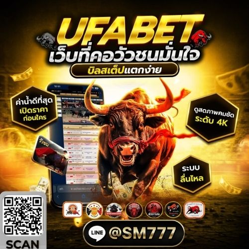 สมัครสมาชิก