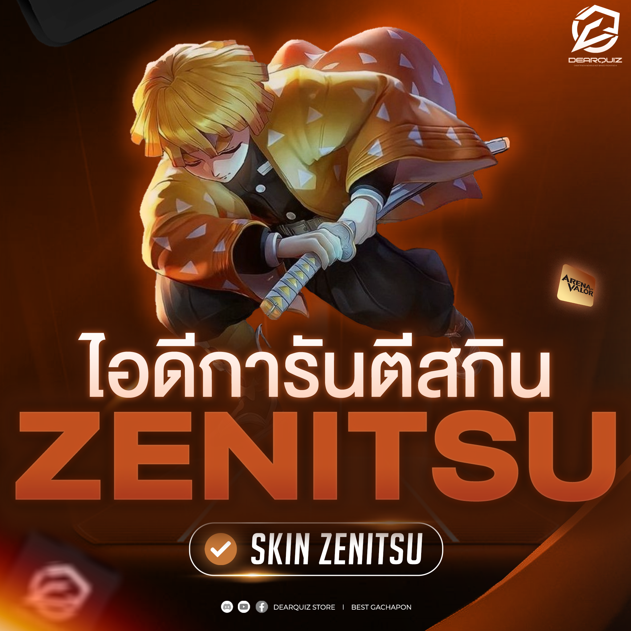 มูราด Zenitsu
